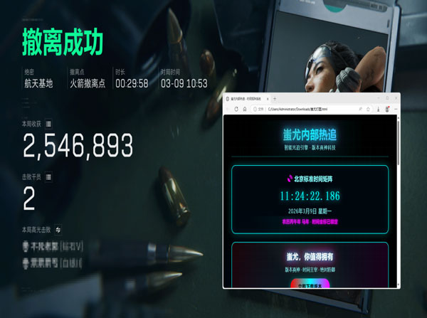 三角洲老鼠跑刀辅助软件效果